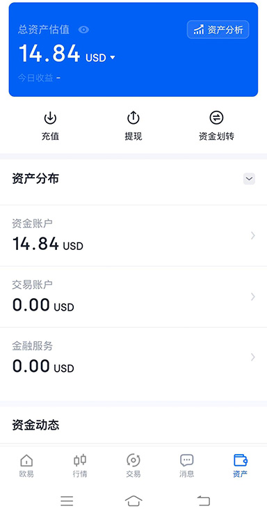 欧一交易所app下载